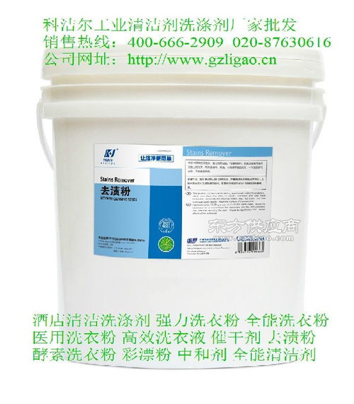 洗衣房洗滌用品生產(chǎn)廠家及公司圖片