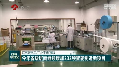 2020年江蘇省級層面將增232項智能制造新項目