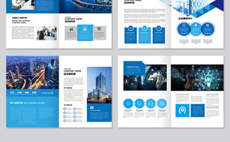 企業形象策劃利器 高清大氣藍色畫冊模板全方位指南